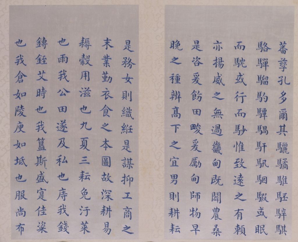 图片[24]-Embroidered Thread Yang Ying Ju’s Book of “Shengjing Fu”-China Archive